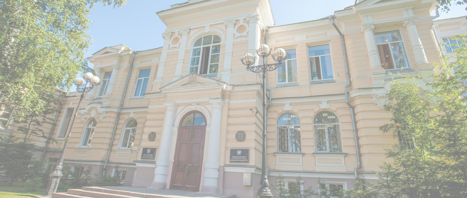 Siberian State Medical University