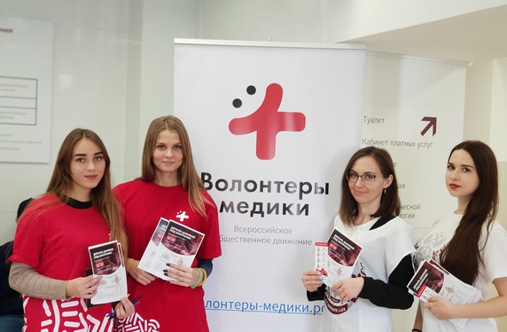 Tomsk medical volunteers: 100 events, 25 thousand people, 12 thousand hours of help